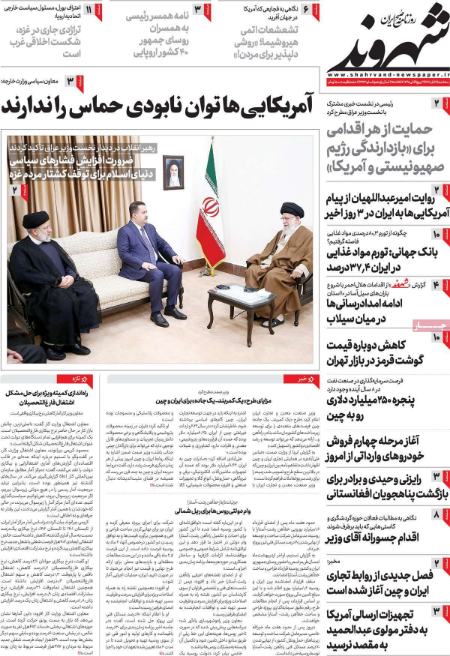 تیتر روزنامه ها،روزنامه های سیاسی و اقتصادی