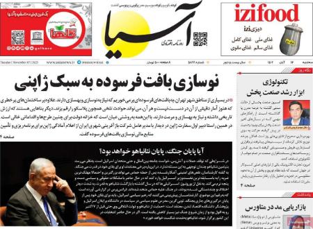 تیتر روزنامه ها،روزنامه های سیاسی و اقتصادی