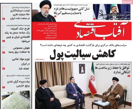 تیتر روزنامه ها،روزنامه های سیاسی و اقتصادی
