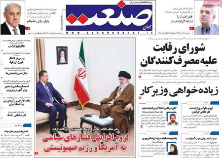 تیتر روزنامه ها،روزنامه های سیاسی و اقتصادی