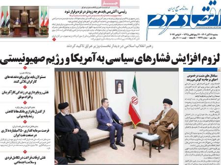 تیتر روزنامه ها،روزنامه های سیاسی و اقتصادی
