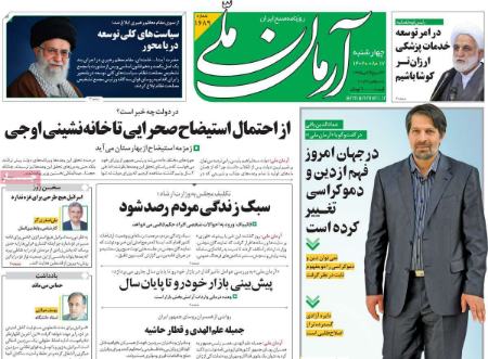 تیتر روزنامه ها،روزنامه های سیاسی و اقتصادی تیتر روزنامه ها،روزنامه های سیاسی و اقتصادی