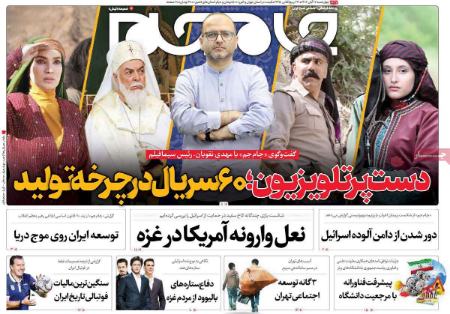 تیتر روزنامه ها،روزنامه های سیاسی و اقتصادی تیتر روزنامه ها،روزنامه های سیاسی و اقتصادی