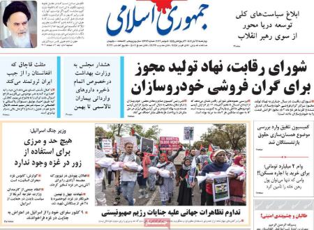 تیتر روزنامه ها،روزنامه های سیاسی و اقتصادی تیتر روزنامه ها،روزنامه های سیاسی و اقتصادی