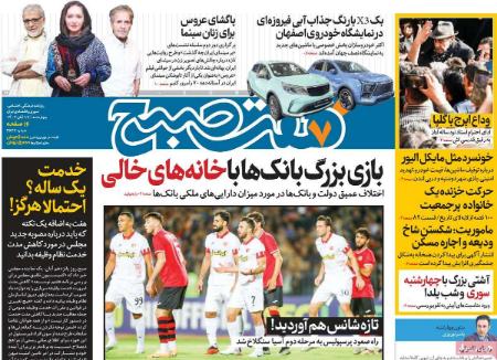 تیتر روزنامه ها،روزنامه های سیاسی و اقتصادی تیتر روزنامه ها،روزنامه های سیاسی و اقتصادی