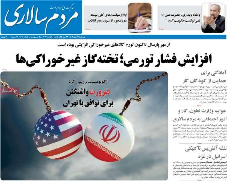 تیتر روزنامه ها،روزنامه های سیاسی و اقتصادی تیتر روزنامه ها،روزنامه های سیاسی و اقتصادی
