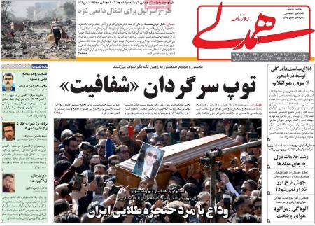 تیتر روزنامه ها،روزنامه های سیاسی و اقتصادی تیتر روزنامه ها،روزنامه های سیاسی و اقتصادی