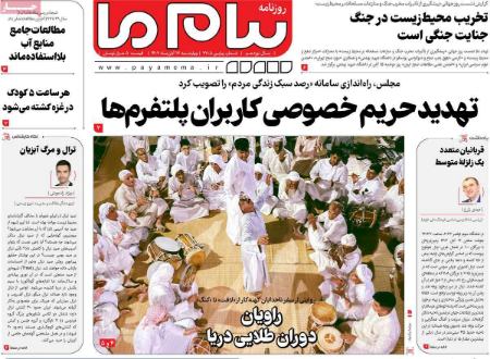 تیتر روزنامه ها،روزنامه های سیاسی و اقتصادی تیتر روزنامه ها،روزنامه های سیاسی و اقتصادی