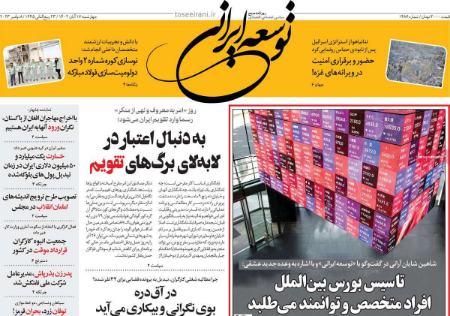 تیتر روزنامه ها،روزنامه های سیاسی و اقتصادی تیتر روزنامه ها،روزنامه های سیاسی و اقتصادی