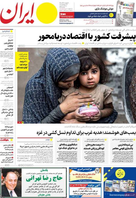تیتر روزنامه ها،روزنامه های سیاسی و اقتصادی تیتر روزنامه ها،روزنامه های سیاسی و اقتصادی