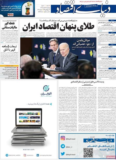تیتر روزنامه ها،روزنامه های سیاسی و اقتصادی تیتر روزنامه ها،روزنامه های سیاسی و اقتصادی