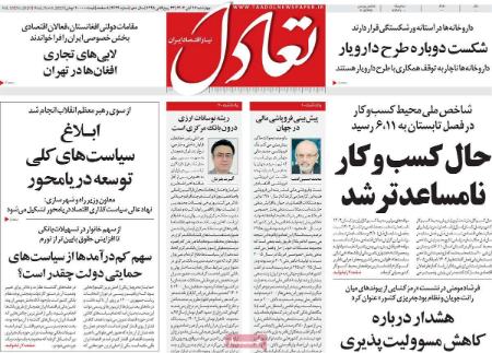 تیتر روزنامه ها،روزنامه های سیاسی و اقتصادی تیتر روزنامه ها،روزنامه های سیاسی و اقتصادی