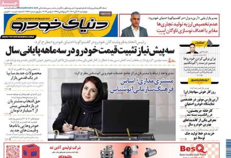 تیتر روزنامه ها،روزنامه های سیاسی و اقتصادی تیتر روزنامه ها،روزنامه های سیاسی و اقتصادی