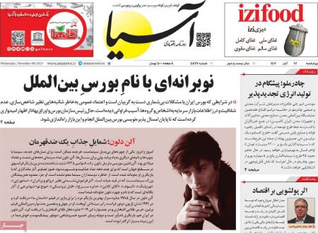 تیتر روزنامه ها،روزنامه های سیاسی و اقتصادی تیتر روزنامه ها،روزنامه های سیاسی و اقتصادی