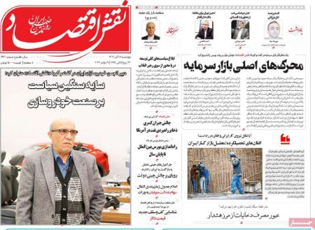 تیتر روزنامه ها،روزنامه های سیاسی و اقتصادی تیتر روزنامه ها،روزنامه های سیاسی و اقتصادی