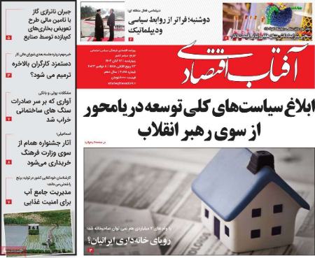 تیتر روزنامه ها،روزنامه های سیاسی و اقتصادی تیتر روزنامه ها،روزنامه های سیاسی و اقتصادی