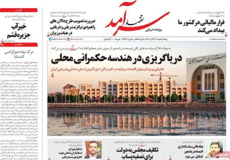 تیتر روزنامه ها،روزنامه های سیاسی و اقتصادی تیتر روزنامه ها،روزنامه های سیاسی و اقتصادی