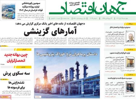 تیتر روزنامه ها،روزنامه های سیاسی و اقتصادی تیتر روزنامه ها،روزنامه های سیاسی و اقتصادی