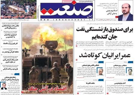 تیتر روزنامه ها،روزنامه های سیاسی و اقتصادی تیتر روزنامه ها،روزنامه های سیاسی و اقتصادی