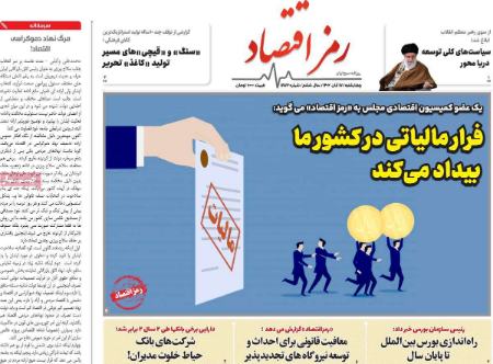 تیتر روزنامه ها،روزنامه های سیاسی و اقتصادی تیتر روزنامه ها،روزنامه های سیاسی و اقتصادی