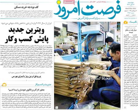 تیتر روزنامه ها،روزنامه های سیاسی و اقتصادی تیتر روزنامه ها،روزنامه های سیاسی و اقتصادی