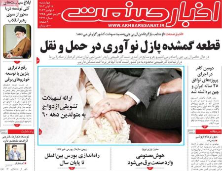تیتر روزنامه ها،روزنامه های سیاسی و اقتصادی تیتر روزنامه ها،روزنامه های سیاسی و اقتصادی