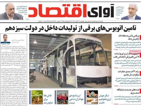 تیتر روزنامه ها،روزنامه های سیاسی و اقتصادی تیتر روزنامه ها،روزنامه های سیاسی و اقتصادی
