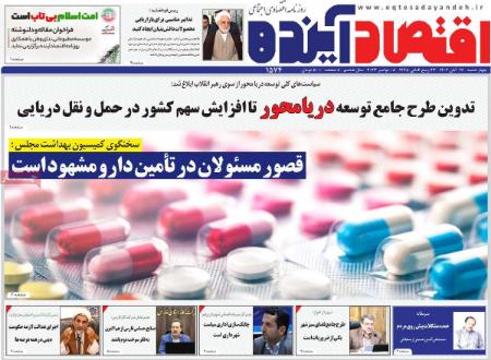 تیتر روزنامه ها،روزنامه های سیاسی و اقتصادی تیتر روزنامه ها،روزنامه های سیاسی و اقتصادی