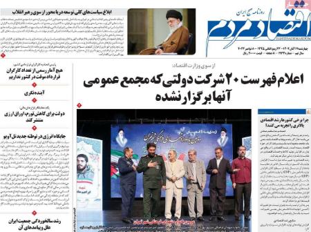 تیتر روزنامه ها،روزنامه های سیاسی و اقتصادی تیتر روزنامه ها،روزنامه های سیاسی و اقتصادی