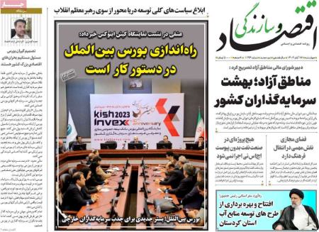 تیتر روزنامه ها،روزنامه های سیاسی و اقتصادی تیتر روزنامه ها،روزنامه های سیاسی و اقتصادی