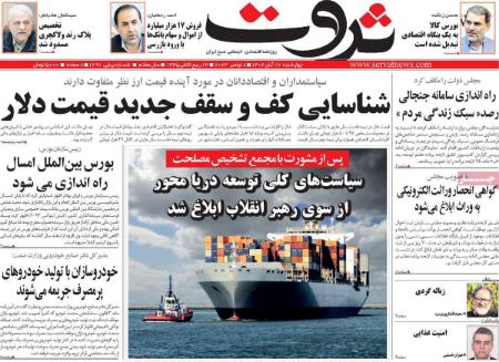 تیتر روزنامه ها،روزنامه های سیاسی و اقتصادی تیتر روزنامه ها،روزنامه های سیاسی و اقتصادی