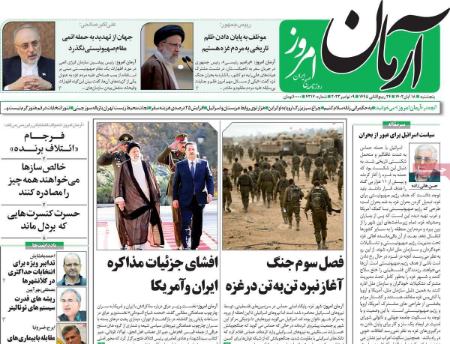 تیتر روزنامه ها،روزنامه های سیاسی و اقتصادی تیتر روزنامه ها،روزنامه های سیاسی و اقتصادی