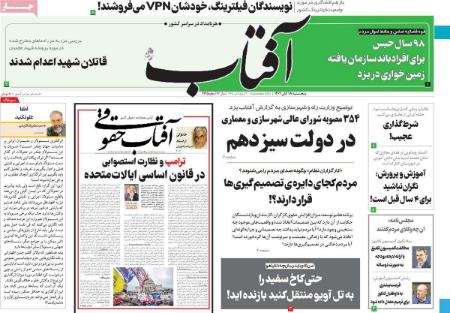 تیتر روزنامه ها،روزنامه های سیاسی و اقتصادی تیتر روزنامه ها،روزنامه های سیاسی و اقتصادی
