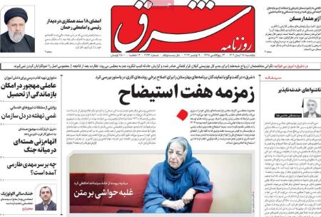 تیتر روزنامه ها،روزنامه های سیاسی و اقتصادی تیتر روزنامه ها،روزنامه های سیاسی و اقتصادی