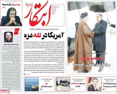 تیتر روزنامه ها،روزنامه های سیاسی و اقتصادی تیتر روزنامه ها،روزنامه های سیاسی و اقتصادی
