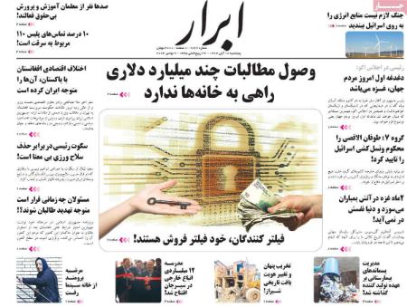 تیتر روزنامه ها،روزنامه های سیاسی و اقتصادی تیتر روزنامه ها،روزنامه های سیاسی و اقتصادی