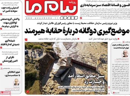 تیتر روزنامه ها،روزنامه های سیاسی و اقتصادی تیتر روزنامه ها،روزنامه های سیاسی و اقتصادی