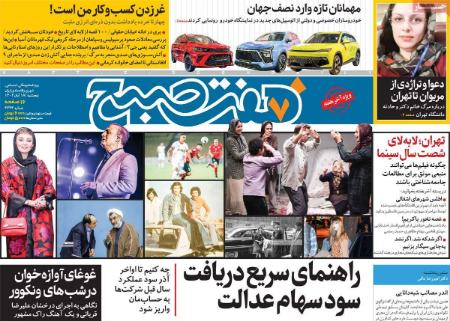 تیتر روزنامه ها،روزنامه های سیاسی و اقتصادی تیتر روزنامه ها،روزنامه های سیاسی و اقتصادی