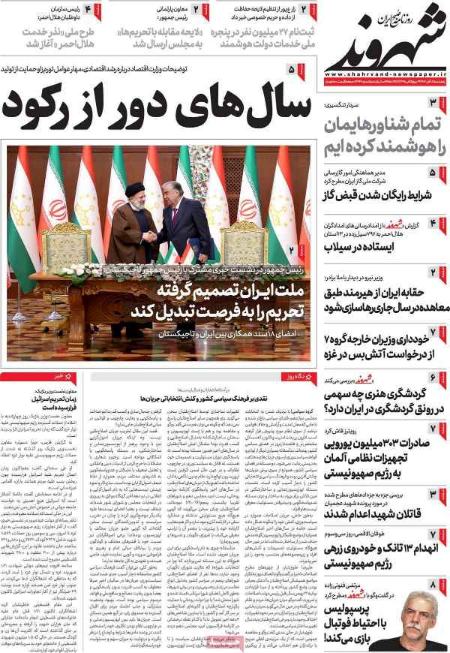 تیتر روزنامه ها،روزنامه های سیاسی و اقتصادی تیتر روزنامه ها،روزنامه های سیاسی و اقتصادی