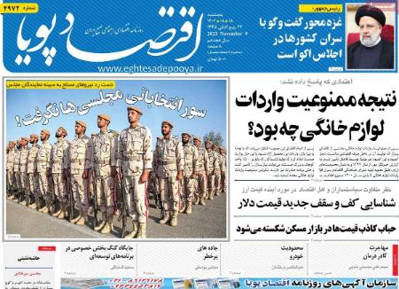 تیتر روزنامه ها،روزنامه های سیاسی و اقتصادی تیتر روزنامه ها،روزنامه های سیاسی و اقتصادی