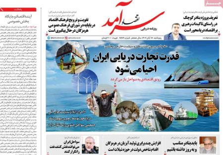 تیتر روزنامه ها،روزنامه های سیاسی و اقتصادی تیتر روزنامه ها،روزنامه های سیاسی و اقتصادی