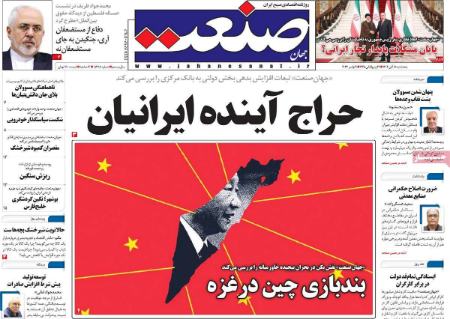 تیتر روزنامه ها،روزنامه های سیاسی و اقتصادی تیتر روزنامه ها،روزنامه های سیاسی و اقتصادی