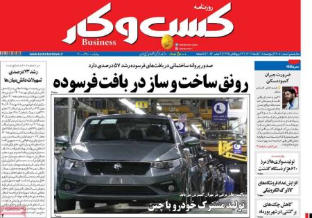 تیتر روزنامه ها،روزنامه های سیاسی و اقتصادی تیتر روزنامه ها،روزنامه های سیاسی و اقتصادی