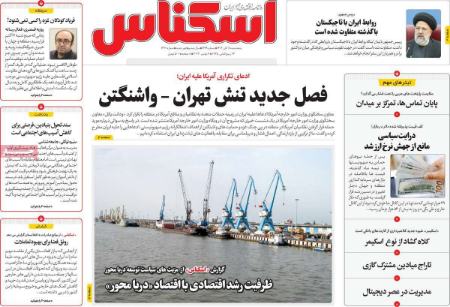تیتر روزنامه ها،روزنامه های سیاسی و اقتصادی تیتر روزنامه ها،روزنامه های سیاسی و اقتصادی