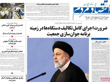 تیتر روزنامه ها،روزنامه های سیاسی و اقتصادی تیتر روزنامه ها،روزنامه های سیاسی و اقتصادی
