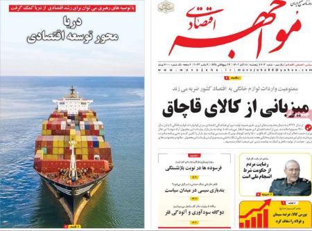 تیتر روزنامه ها،روزنامه های سیاسی و اقتصادی تیتر روزنامه ها،روزنامه های سیاسی و اقتصادی