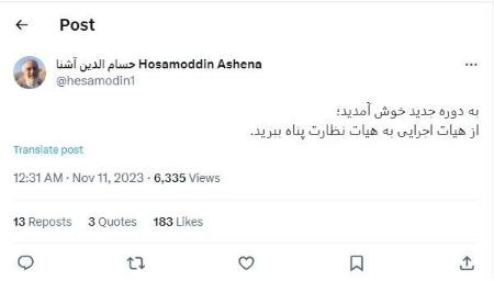 حسام الدین آشنا،اخبار سیاسی،خبرهای سیاسی حسام الدین آشنا،اخبار سیاسی،خبرهای سیاسی