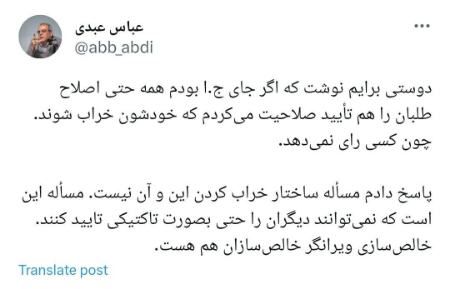 عباس عبدی،اخبار سیاسی،خبرهای سیاسی