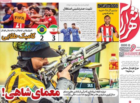 تیتر روزنامه ها،روزنامه های ورزشی تیتر روزنامه ها،روزنامه های ورزشی