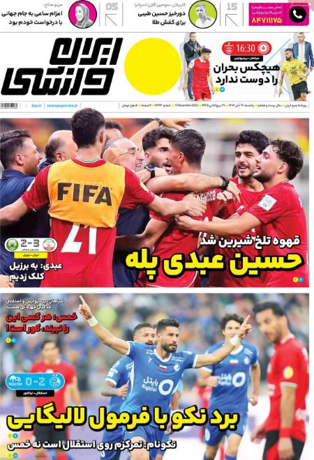 تیتر روزنامه ها،روزنامه های ورزشی تیتر روزنامه ها،روزنامه های ورزشی